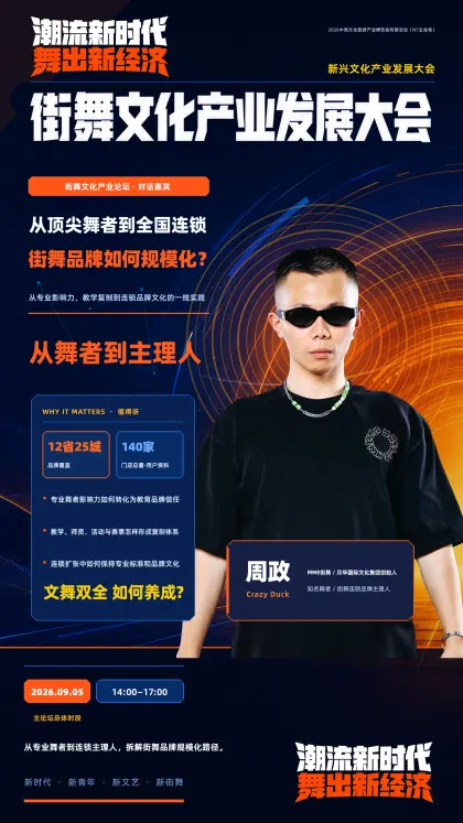 周政
